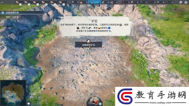 工人物語手游7新手教程