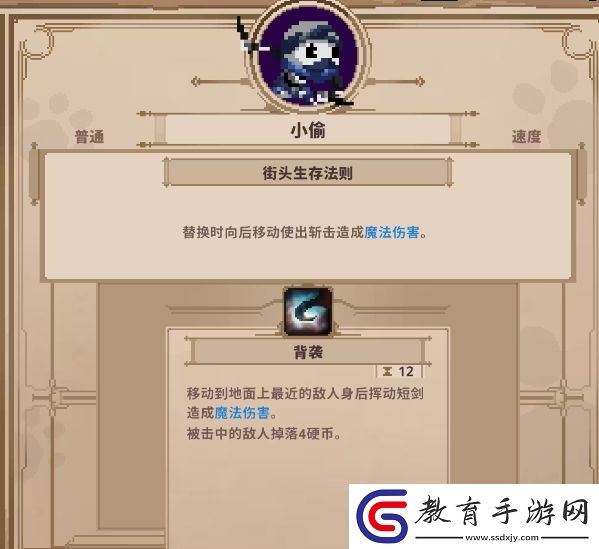 小骨英雄殺手小偷攻略介紹
