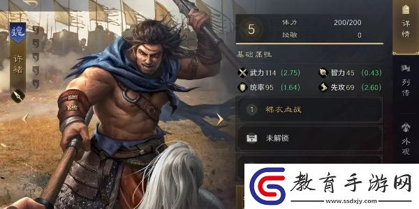 三國謀定天下許褚陣容搭配攻略
