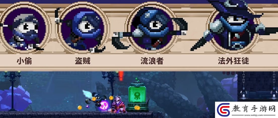 小骨英雄殺手小偷攻略介紹
