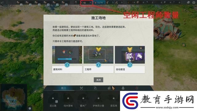 工人物語手游7新手教程