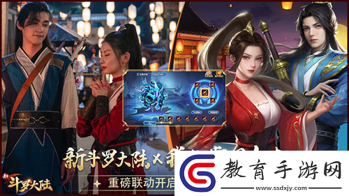 新斗羅大陸手游X我的掌門女友定制副本冰魘來襲上線