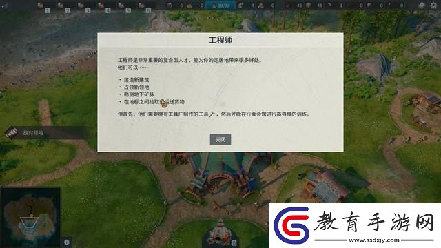 工人物語手游7新手教程