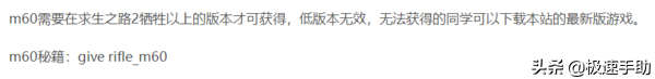 求生之路2秘籍代碼玩法大全