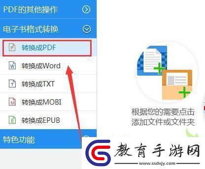 EPUB怎么轉(zhuǎn)換成PDF格式