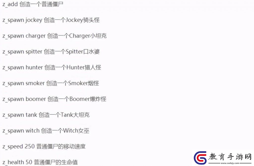 求生之路2秘籍代碼玩法大全