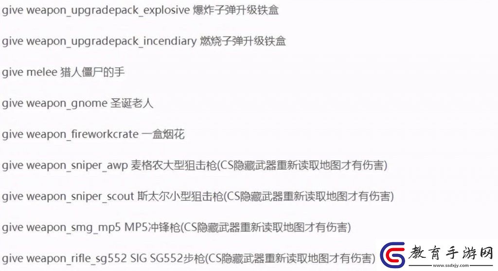 求生之路2秘籍代碼玩法大全