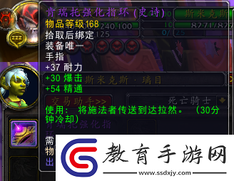 遠古達拉然傳送門在哪買