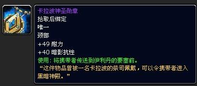 遠古達拉然傳送門在哪買
