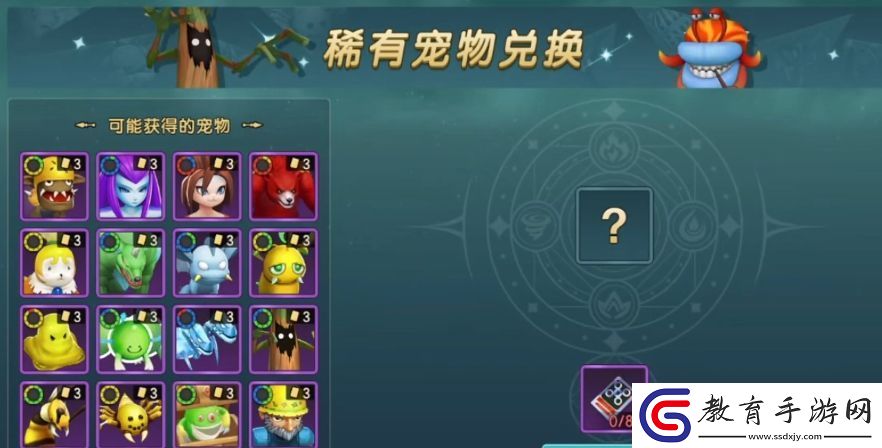 魔力寶貝復興T0寵物是哪個