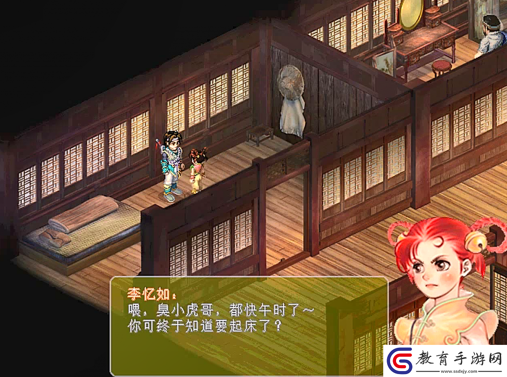 仙劍奇俠傳二攻略大全