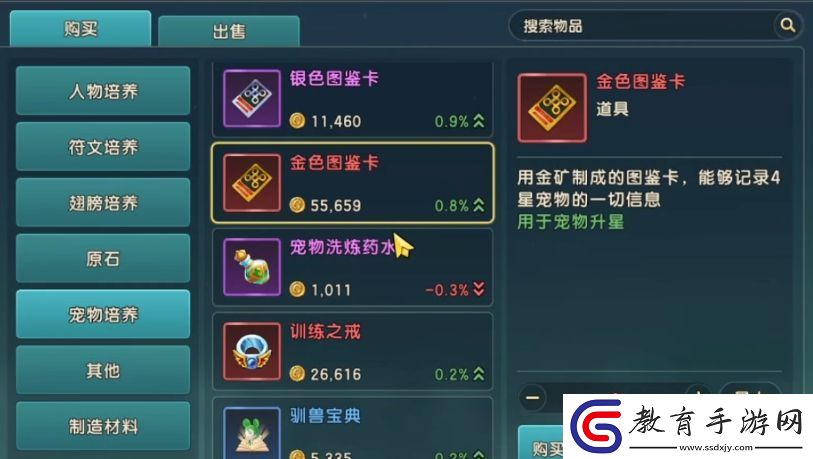 魔力寶貝復興T0寵物是哪個