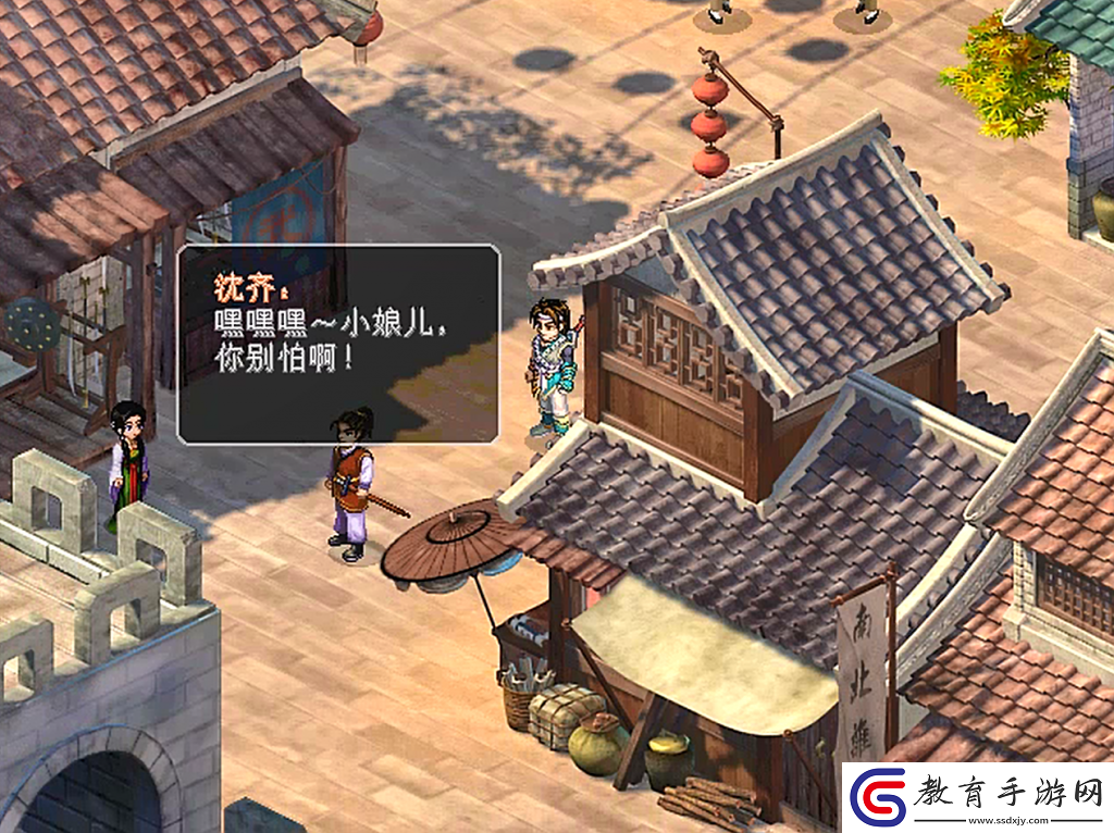 仙劍奇俠傳二攻略大全
