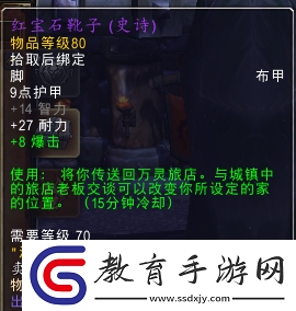遠古達拉然傳送門在哪買