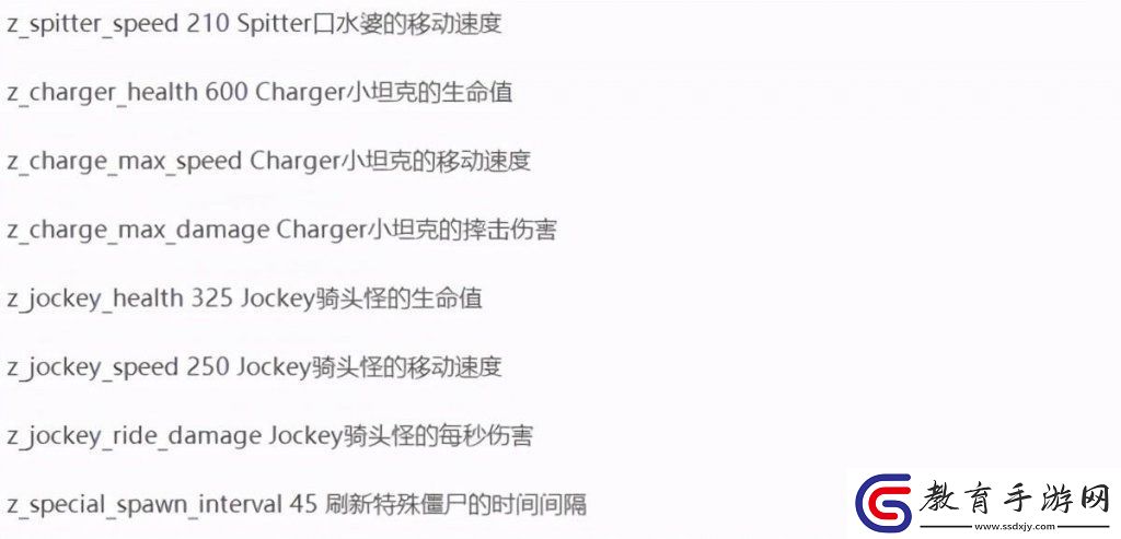 求生之路2秘籍代碼玩法大全