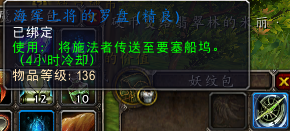 遠古達拉然傳送門在哪買