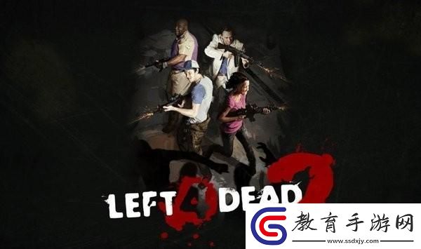 求生之路2秘籍代碼玩法大全