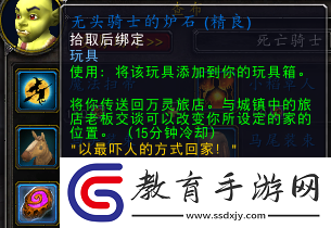 遠古達拉然傳送門在哪買