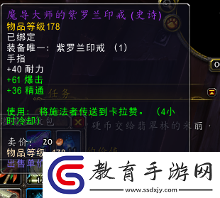 遠古達拉然傳送門在哪買