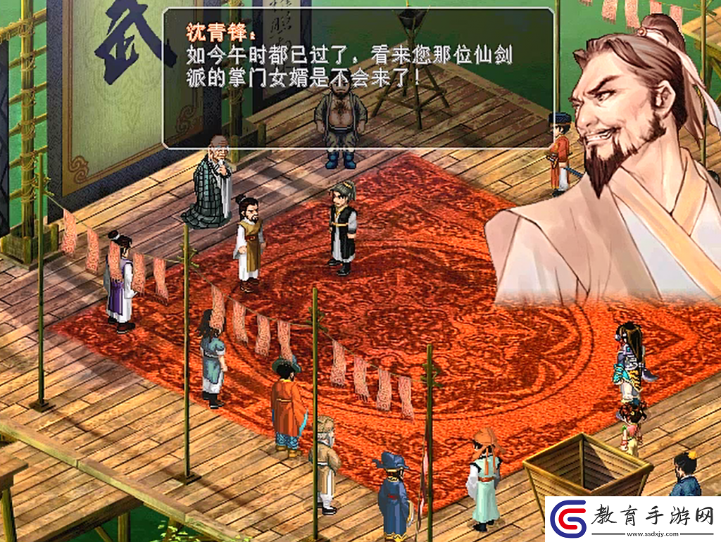 仙劍奇俠傳二攻略大全