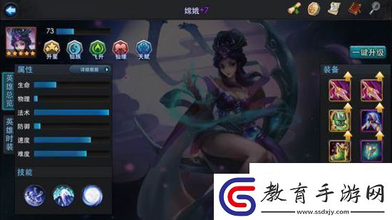 亂斗西游嫦娥有哪些技能嫦娥出裝是什么