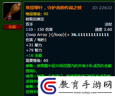 遠古達拉然傳送門在哪買