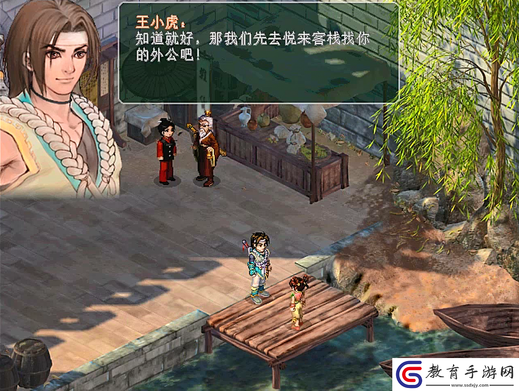 仙劍奇俠傳二攻略大全