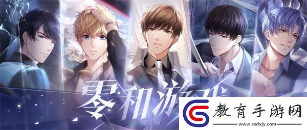 戀與制作人零和游戲主線版本上線
