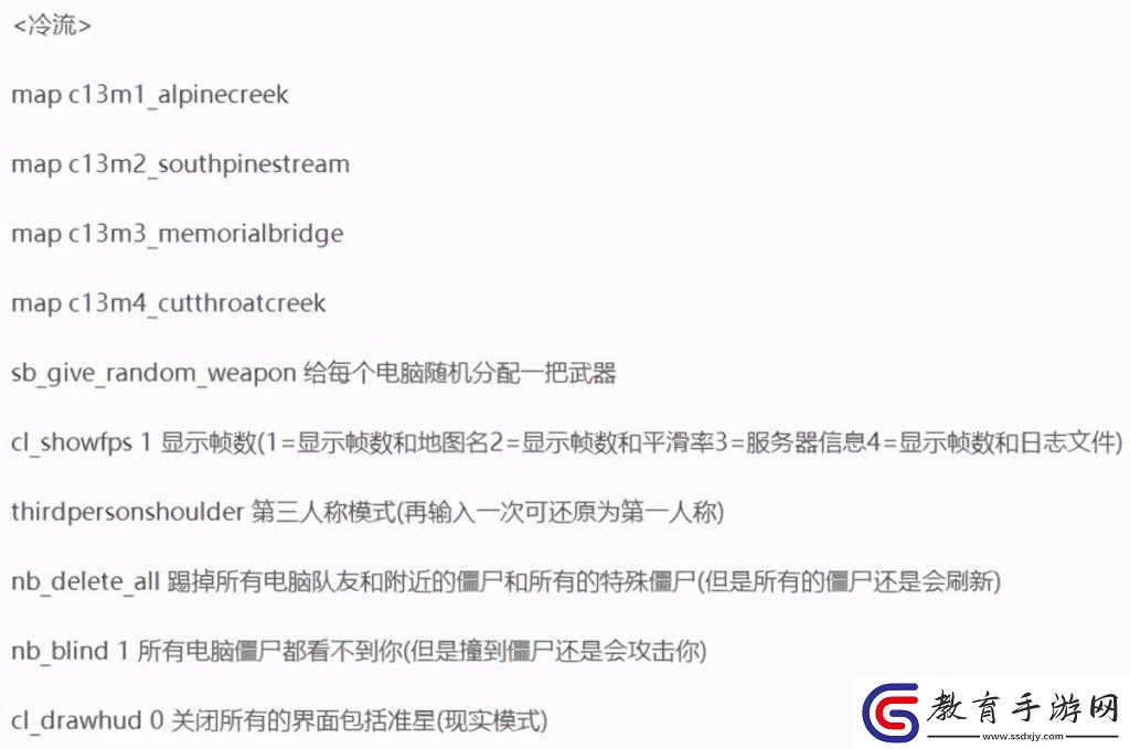 求生之路2秘籍代碼玩法大全