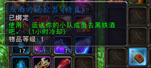 遠古達拉然傳送門在哪買