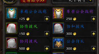遠古達拉然傳送門在哪買