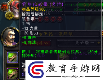 遠古達拉然傳送門在哪買