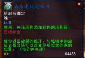 遠古達拉然傳送門在哪買