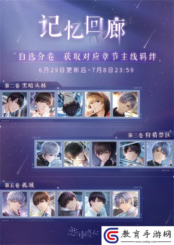 戀與制作人零和游戲主線版本上線