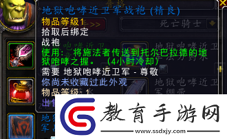 遠古達拉然傳送門在哪買