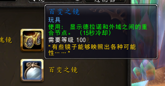 遠古達拉然傳送門在哪買