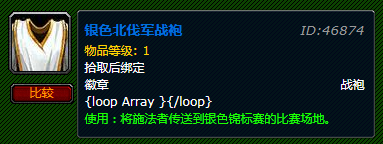 遠古達拉然傳送門在哪買