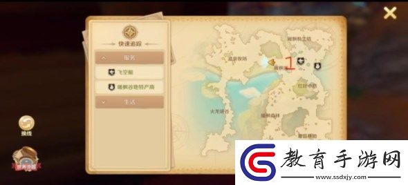 龍之國物語暖風谷社交攻略