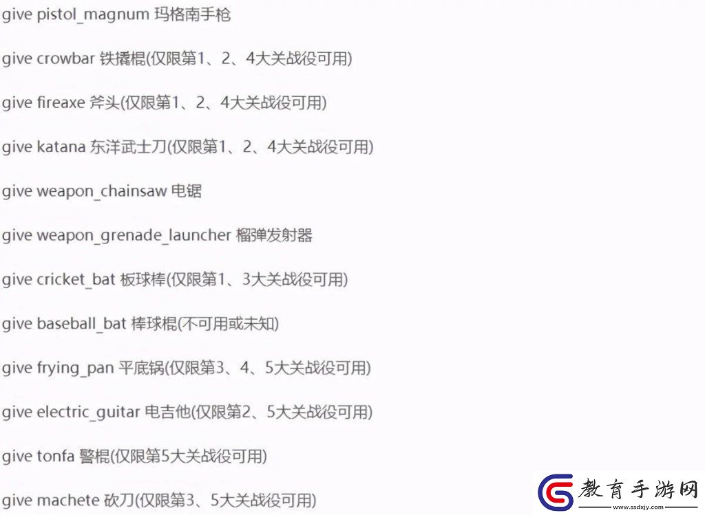 求生之路2秘籍代碼玩法大全