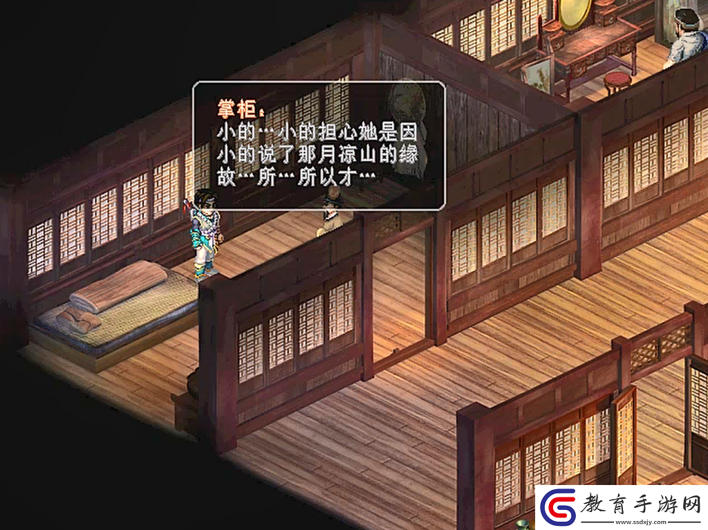 仙劍奇俠傳二攻略大全