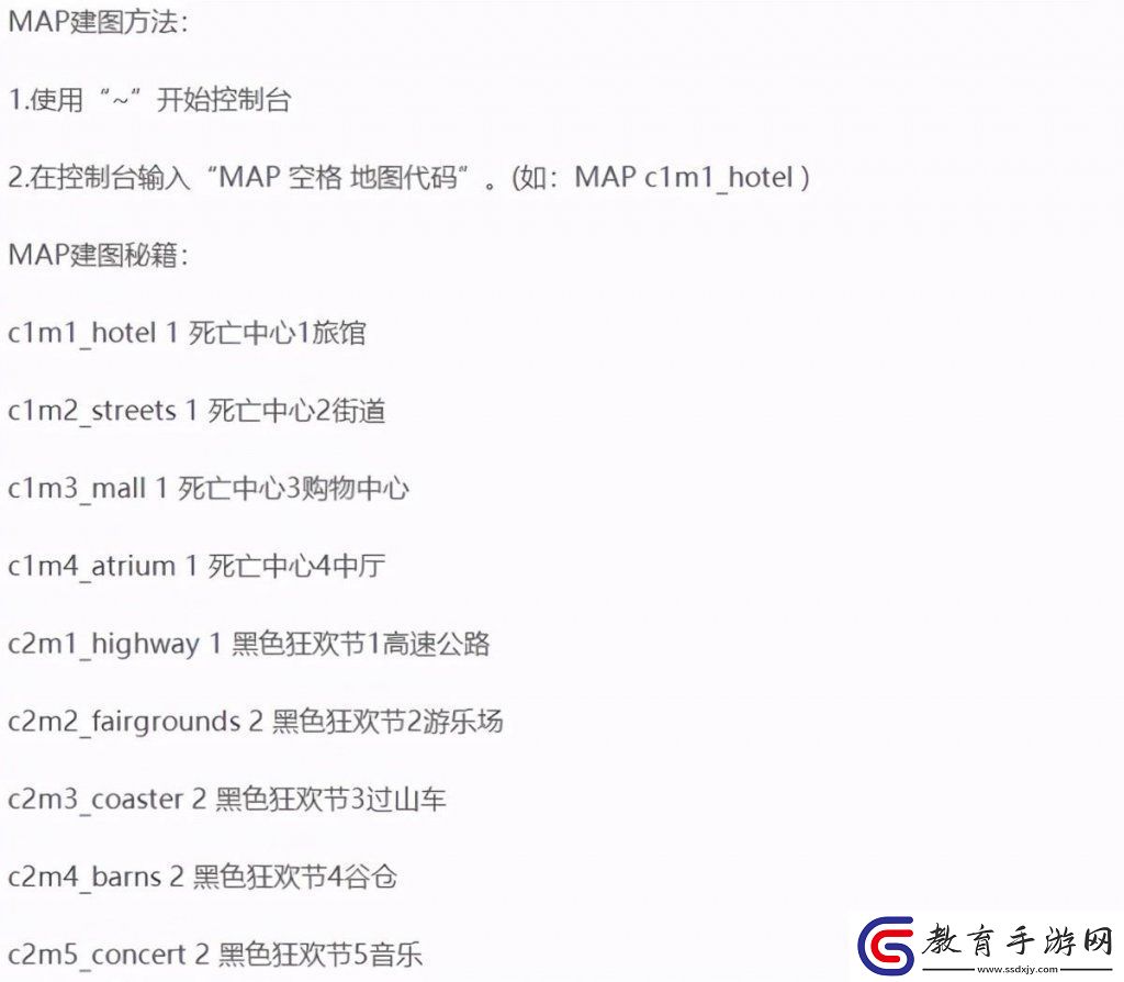 求生之路2秘籍代碼玩法大全