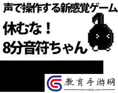 八分音符游戲怎么玩啊