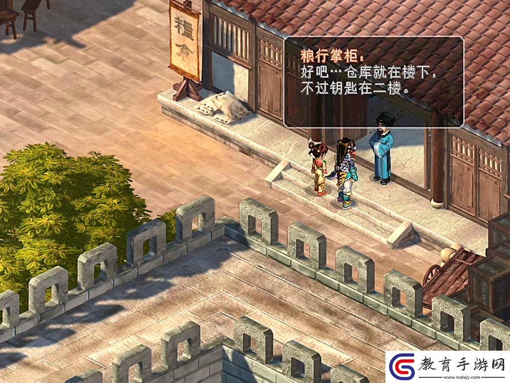 仙劍奇俠傳二攻略大全