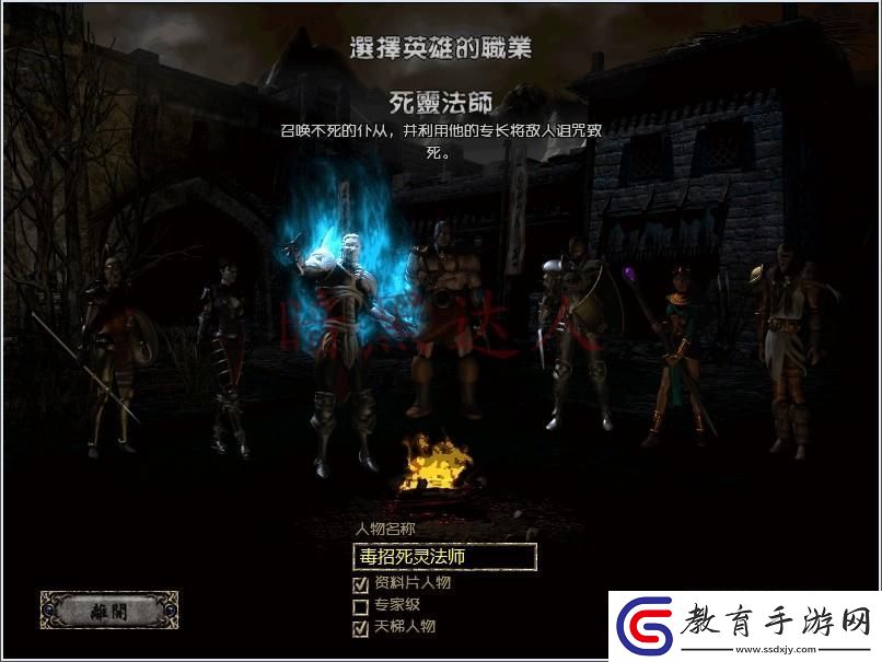 暗黑2毒召死靈加點