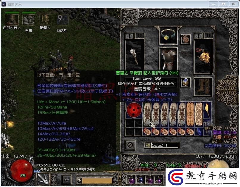 暗黑2毒召死靈加點