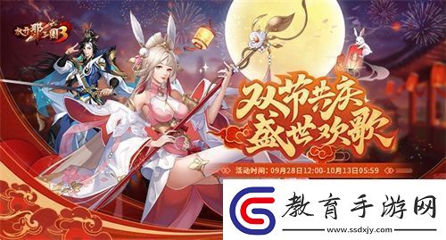 放開(kāi)那三國(guó)3龍騰九州