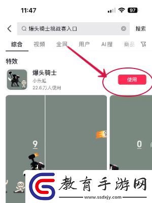 爆頭騎士挑戰賽怎么參加