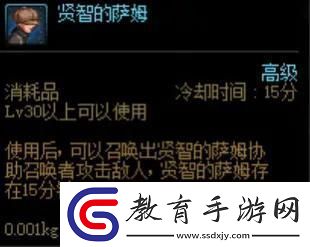 dnf控偶師怎么升級