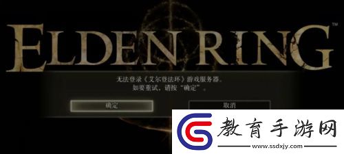 艾爾登法環閃退解決方法分享