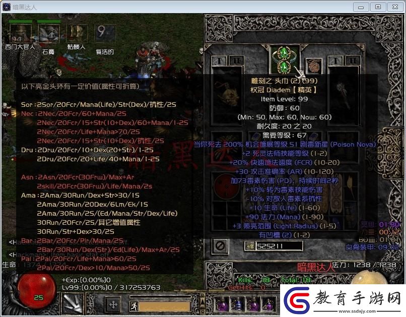 暗黑2毒召死靈加點